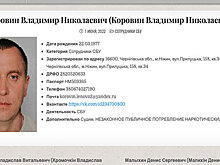 Как использовать слитые в Сеть данные на сотрудников СБУ