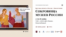 Дагестан представит две уникальные картины на выставке “Сокровища музеев России”