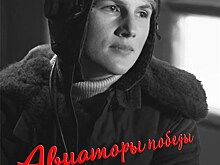 В программе международного кинофестиваля Arctic open 2020 – фильм "Авиаторы победы – непридуманные истории подвигов"