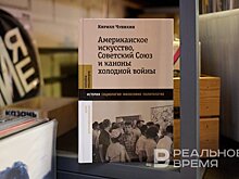 Кирилл Чунихин: "Американцы не пытались скомпрометировать. Они хотели объяснить непонятное искусство"
