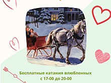 «Кареты влюбленных» запустят в двух нижегородских парках 14 февраля