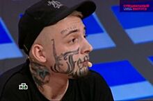 Красноярец с татуировкой на пол-лица принял участие в шоу на НТВ
