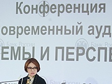 В РФ ремофрируют аудиторскую отрасль
