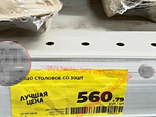 В Нижневартовске цены на яйца переварили за 500 рублей