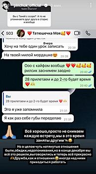 Ирина Пинчук ответила на вопрос о ссоре с Татьяной Мусульбес: «Обидки»