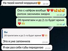 Ирина Пинчук ответила на вопрос о ссоре с Татьяной Мусульбес: «Обидки»