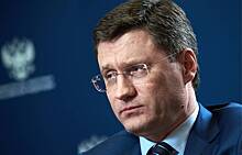 Новак подтвердил дату переговоров по газу с Украиной и ЕК