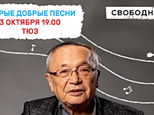 В саратовском ТЮЗе пройдет творческий вечер Юлия Кима