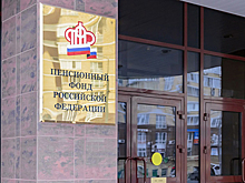 Пенсионным фондам приготовили массовые проверки