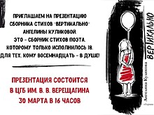"Новая Земфира" из Череповца презентует поэтический сборник