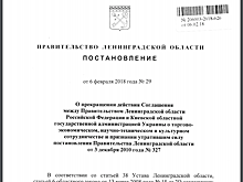 Ленинградская область разорвала связи с администрацией Киева