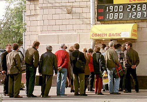 1998: новый взгляд на старый кризис