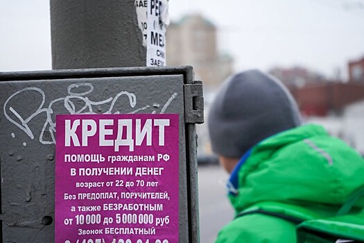 Кредитная история. Количество задолженностей граждан по займам беспокоит специалистов