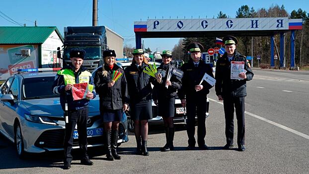 В День единения народов России и Белоруссии автоинспекторы из этих двух стран провели совместную акцию