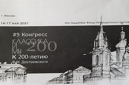 В Омске проведут раскопки на месте каторжного острога, где содержался Достоевский