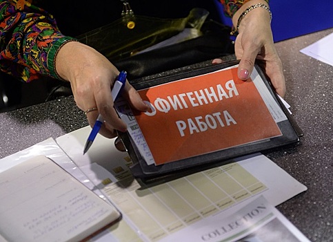 Легализация трудоустройства принесла ПФР 27 млрд рублей