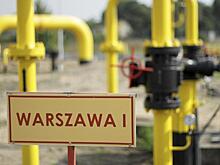 Польша обвинила Россию в нехватке газа в Европе