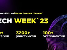 Конференция об инновационных технологиях для бизнеса TECH WEEK состоится в Сколково 28-30 июня