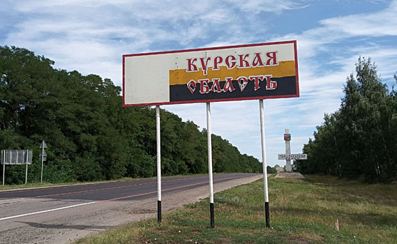 В Курской области на дорогах организовали пункты наблюдения