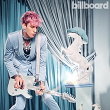 Журнал Billboard назвал Machine Gun Kelly «принцем поп-панка» несмотря на его сексистские заявления в адрес женщин