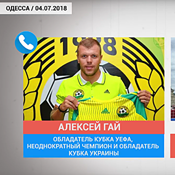 Обладатель Кубка УЕФА рассказал изданию Ukraina.ru, кто станет чемпионом мира