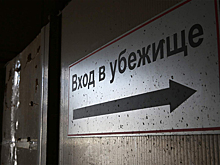 В МЧС предложили размещать информацию о бомбоубежищах на «Госуслугах»