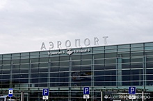 Чистая прибыль аэропорта Кольцово за первый квартал выросла в 11 раз