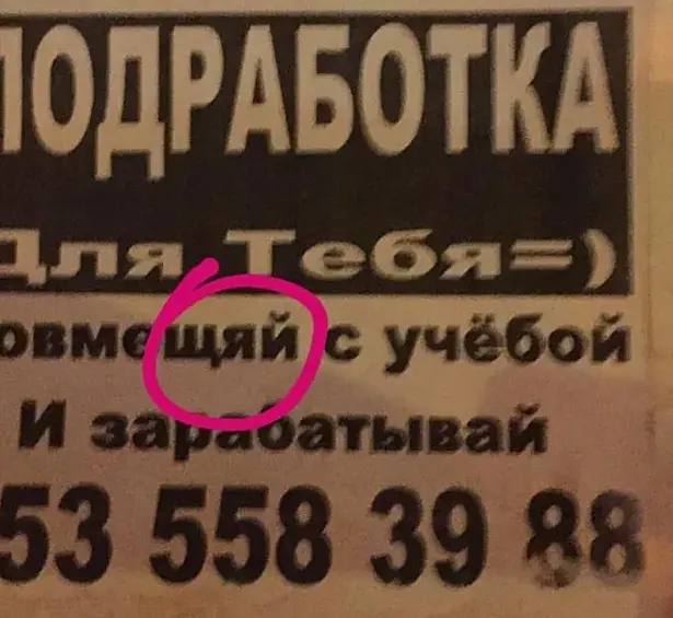 А нам до сих пор ночью снится, как учитель говорит: «ча — ща пиши с буквой а!»