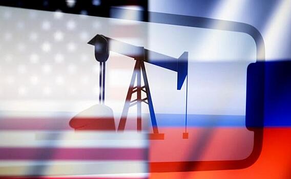 Чем рискует Вашингтон, пытаясь собрать антироссийский нефтяной картель