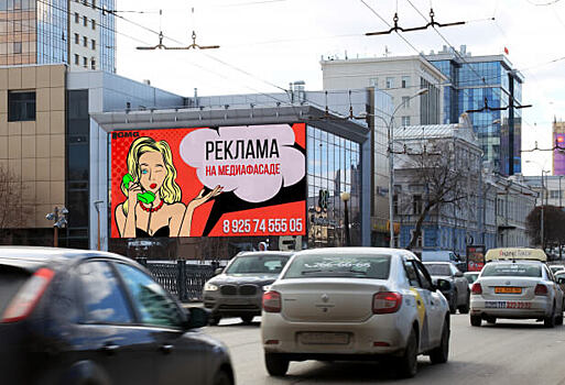 GMG установила 20-й медиафасад в Екатеринбурге на улице Малышева