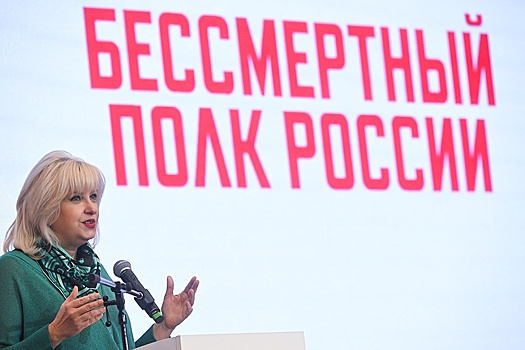 В Музее Победы открылся форум Бессмертного полка России