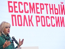 В Музее Победы открылся форум Бессмертного полка России