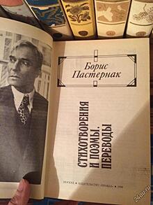 Праздничные мероприятия в честь 130-летия со дня рождения поэта Б.Пастернака пройдут в библиотеках Москвы
