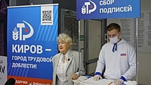 Почетные кировчане голосуют за присвоение областному центру звания "Город трудовой доблести"