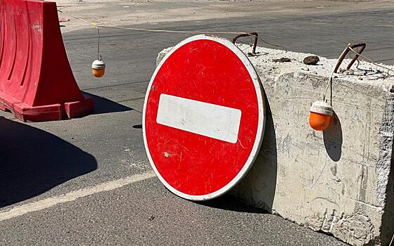 В Новосибирске в трех районах ограничат движение транспорта