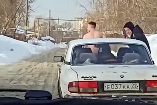 МВД заинтересовалось новосибирцем, прокатившимся голым на капоте "Волги"
