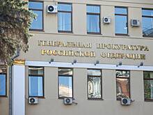 Генпрокуратура решила забрать активы семьи экс-мэра Владивостока на миллиарды рублей