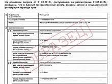 Кадастровая палата по Москве напоминает о возможности получения выписки о переходе прав на объект недвижимости