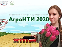 Вологодская школьница стала победителем всероссийского конкурса «АгроНТИ-2020»
