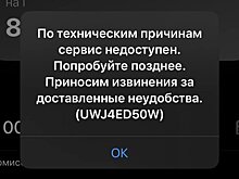 Сбой произошел в приложении "Тинькофф Банка"