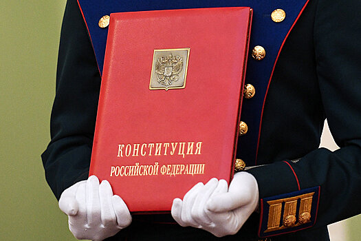 4 июля вступают в силу поправки в Конституцию РФ