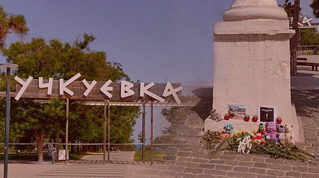 Стихийный мемориал появился неподалеку от места трагедии в Учкуевке