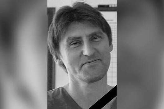 Известный анестезиолог-реаниматолог Сергей Целин умер в Тюмени