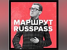 Москва 24 покажет видеоэкскурсии по маршруту Russpass