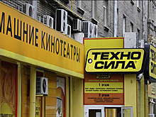 Группа «Сафмар» откажется от бренда «Техносила» до конца года