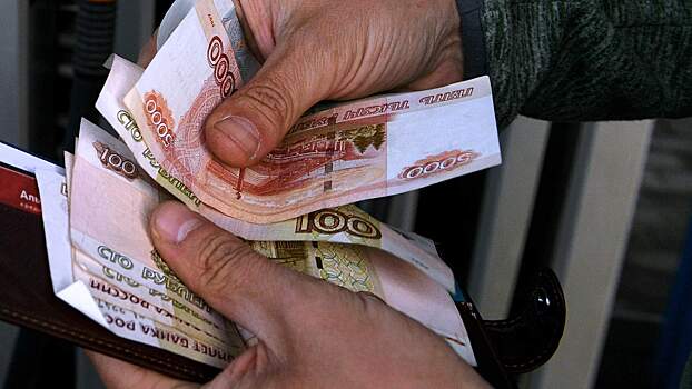 Названа разница между самой высокой и низкой средней зарплатой в России