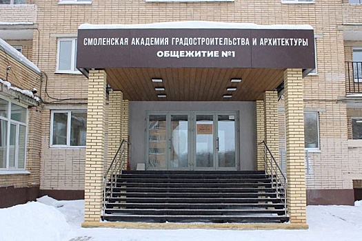 В смоленских колледжах отремонтируют общежития и лаборатории