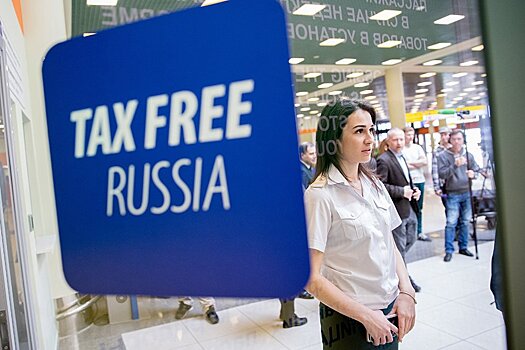 Эксперимент по такс фри запустят еще в пяти российских регионах