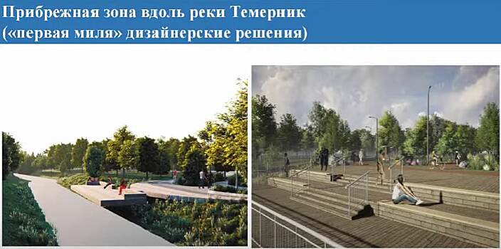 В Ростове-на-Дону новую прибрежную территорию Темерника соединят с парком &laquo;Дружба&raquo;