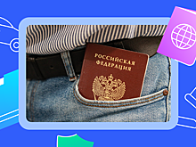 5 лет и 40 тысяч рублей: цена российского гражданства